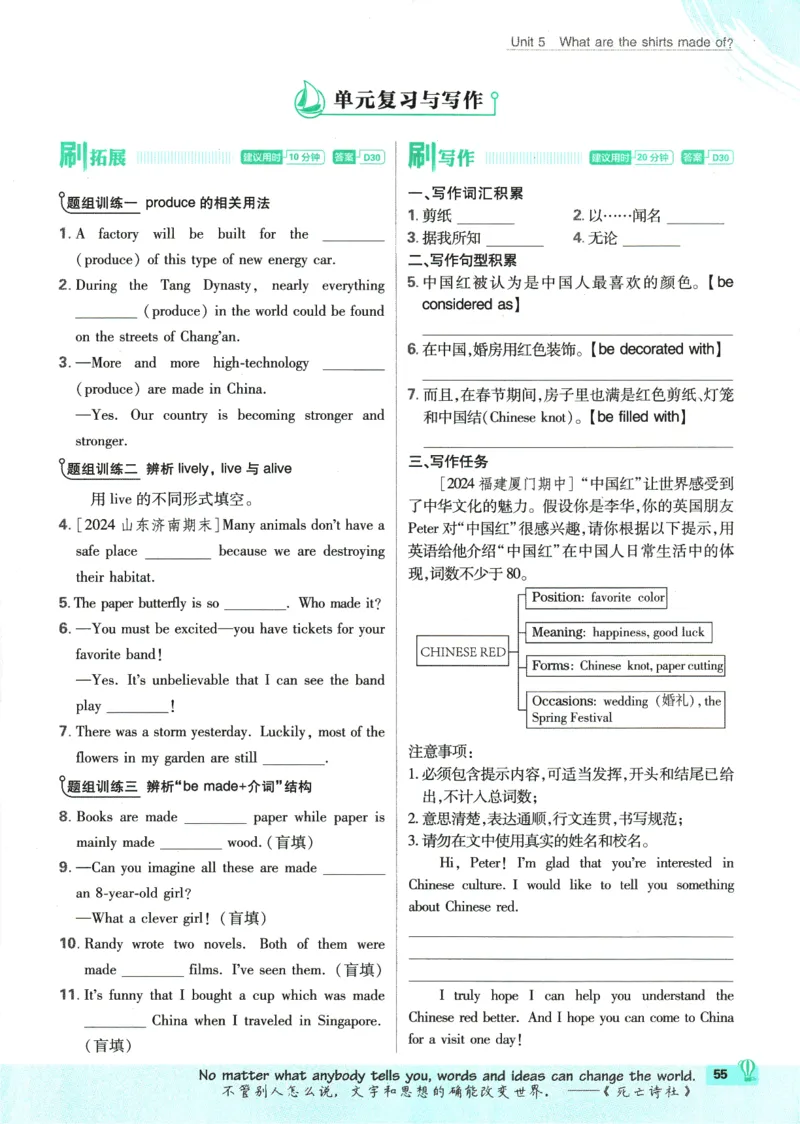 2025版《初中必刷题》英语RJ9上_初中全科电子版试卷练习试题_25初中必刷题_2025版《初中必刷题》英语RJ9上