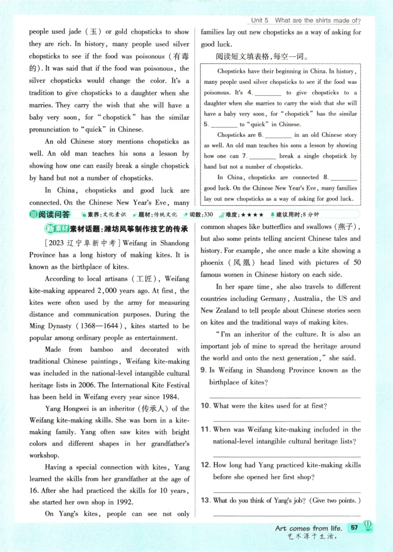 2025版《初中必刷题》英语RJ9上_初中全科电子版试卷练习试题_25初中必刷题_2025版《初中必刷题》英语RJ9上