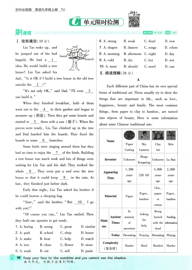2025版《初中必刷题》英语RJ9上_初中全科电子版试卷练习试题_25初中必刷题_2025版《初中必刷题》英语RJ9上