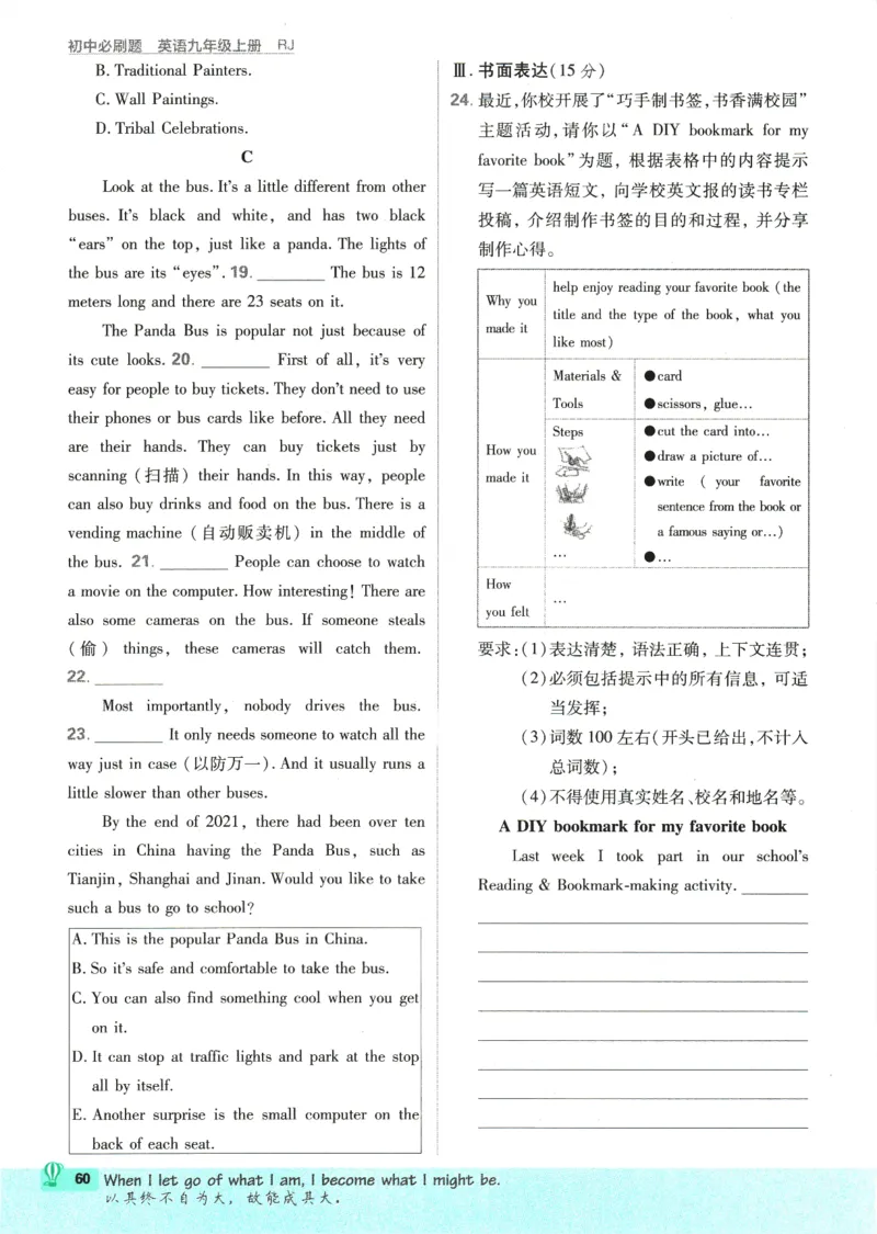 2025版《初中必刷题》英语RJ9上_初中全科电子版试卷练习试题_25初中必刷题_2025版《初中必刷题》英语RJ9上