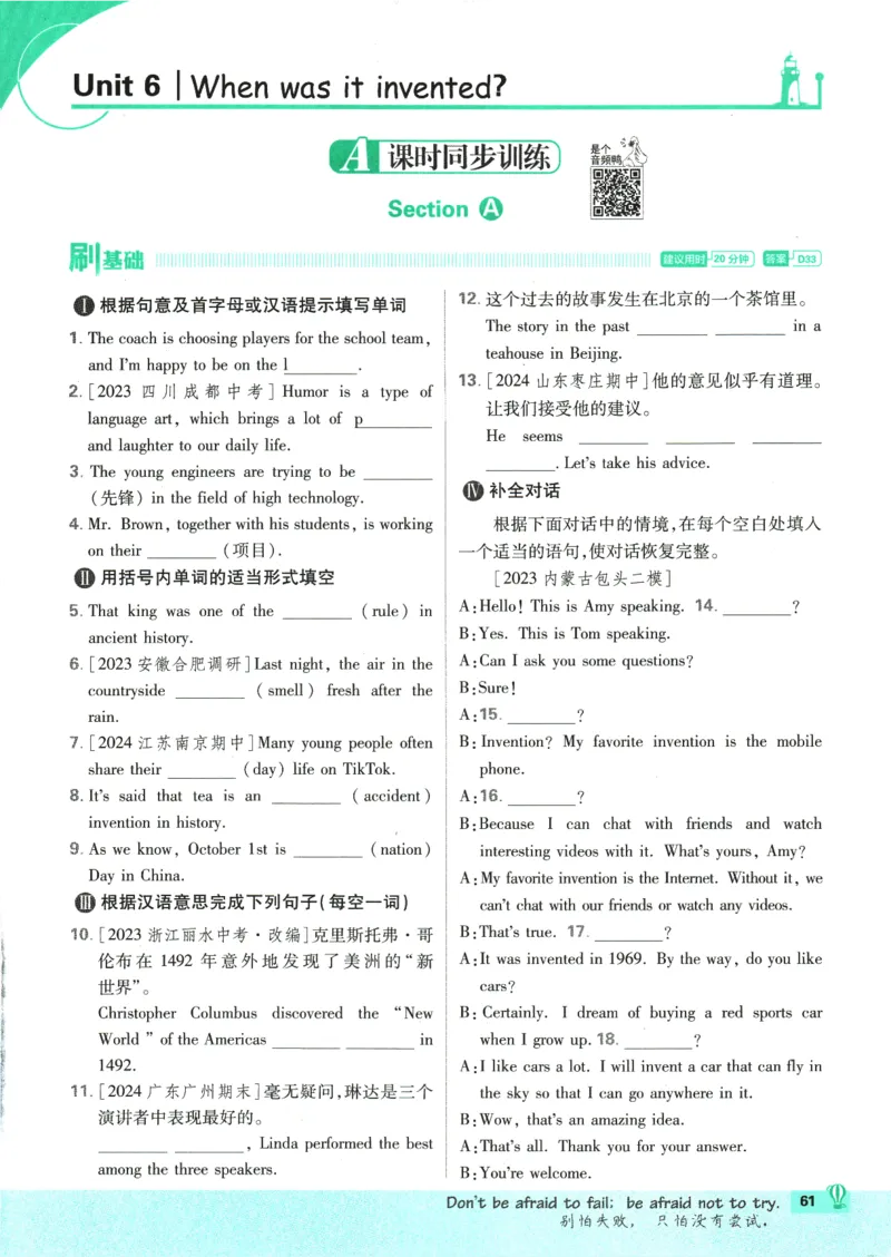 2025版《初中必刷题》英语RJ9上_初中全科电子版试卷练习试题_25初中必刷题_2025版《初中必刷题》英语RJ9上