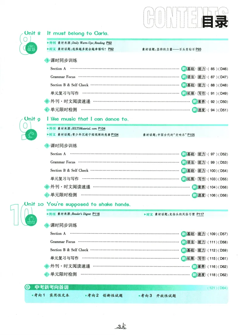2025版《初中必刷题》英语RJ9上_初中全科电子版试卷练习试题_25初中必刷题_2025版《初中必刷题》英语RJ9上