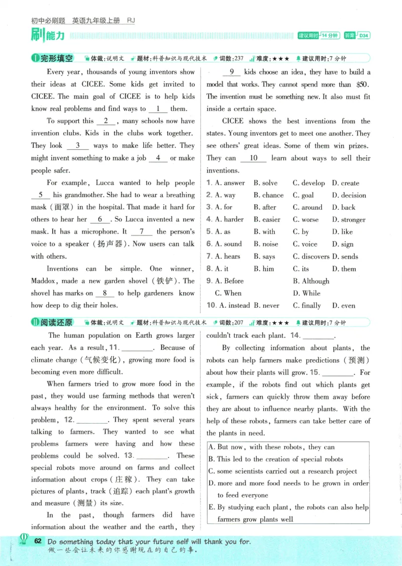 2025版《初中必刷题》英语RJ9上_初中全科电子版试卷练习试题_25初中必刷题_2025版《初中必刷题》英语RJ9上