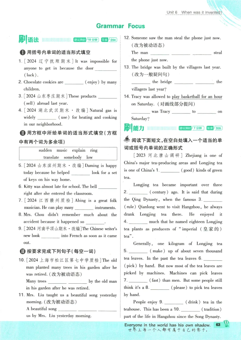 2025版《初中必刷题》英语RJ9上_初中全科电子版试卷练习试题_25初中必刷题_2025版《初中必刷题》英语RJ9上
