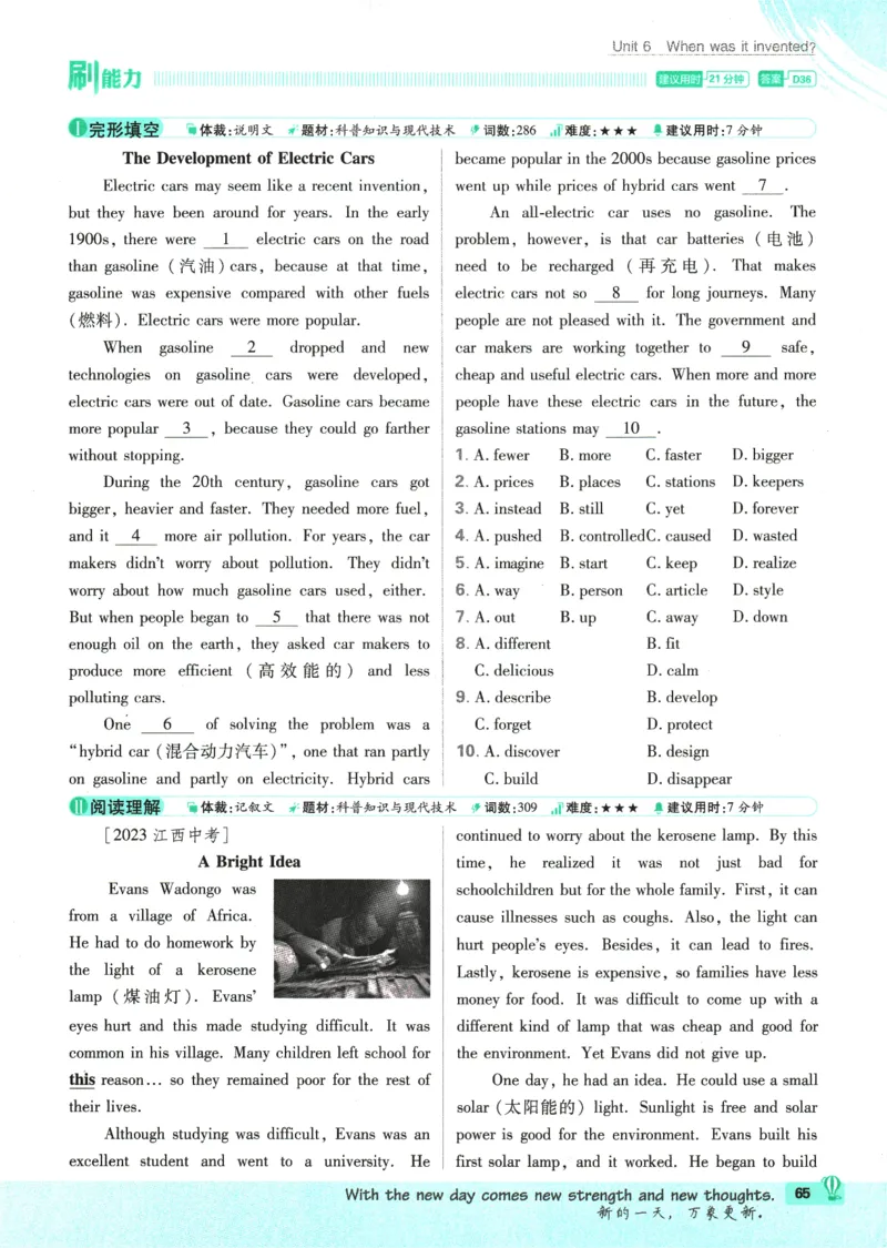 2025版《初中必刷题》英语RJ9上_初中全科电子版试卷练习试题_25初中必刷题_2025版《初中必刷题》英语RJ9上