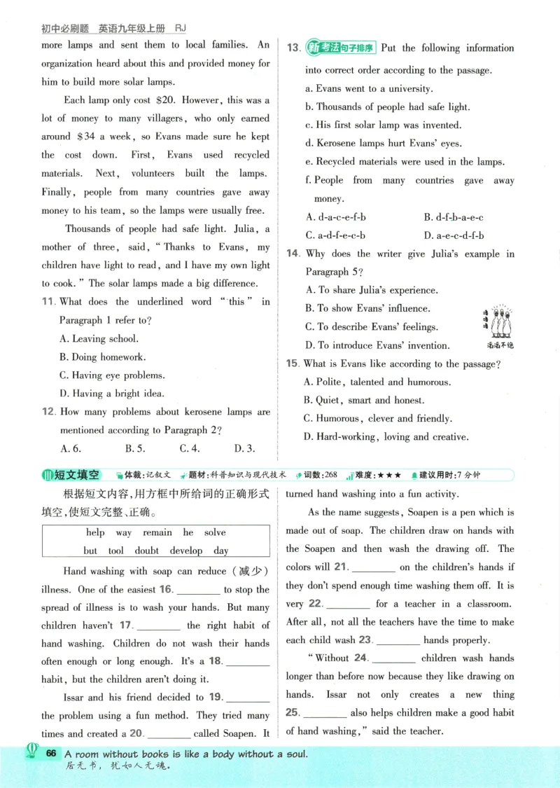 2025版《初中必刷题》英语RJ9上_初中全科电子版试卷练习试题_25初中必刷题_2025版《初中必刷题》英语RJ9上