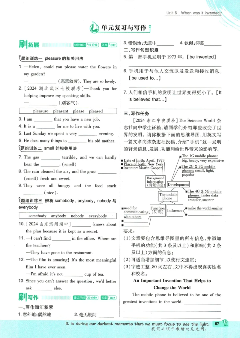 2025版《初中必刷题》英语RJ9上_初中全科电子版试卷练习试题_25初中必刷题_2025版《初中必刷题》英语RJ9上