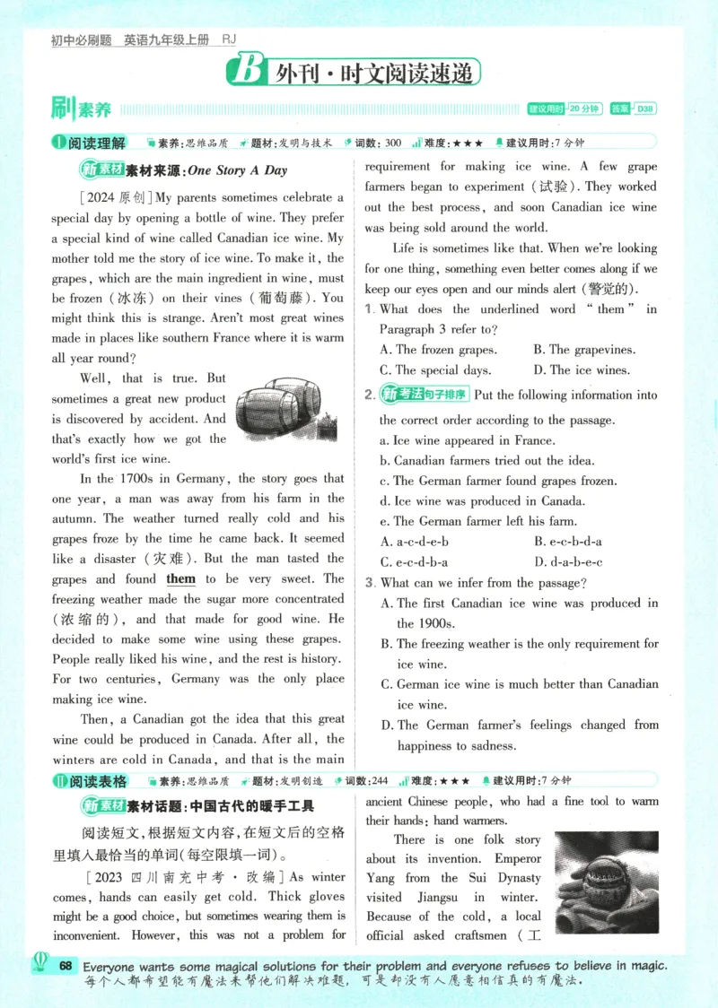 2025版《初中必刷题》英语RJ9上_初中全科电子版试卷练习试题_25初中必刷题_2025版《初中必刷题》英语RJ9上