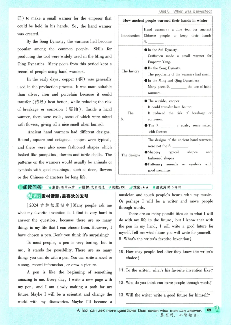 2025版《初中必刷题》英语RJ9上_初中全科电子版试卷练习试题_25初中必刷题_2025版《初中必刷题》英语RJ9上