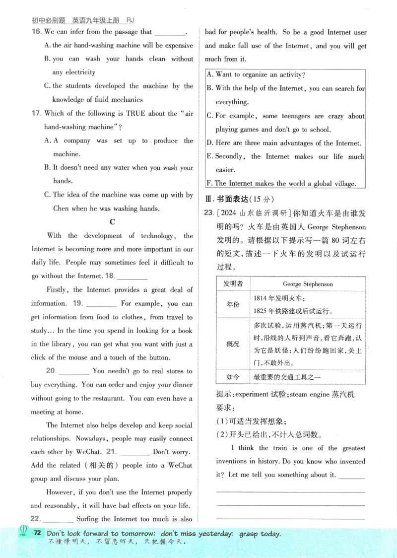 2025版《初中必刷题》英语RJ9上_初中全科电子版试卷练习试题_25初中必刷题_2025版《初中必刷题》英语RJ9上