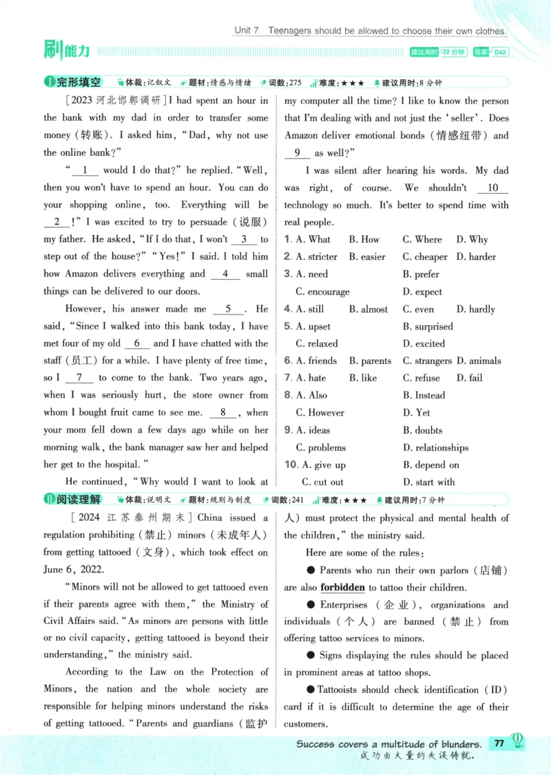 2025版《初中必刷题》英语RJ9上_初中全科电子版试卷练习试题_25初中必刷题_2025版《初中必刷题》英语RJ9上