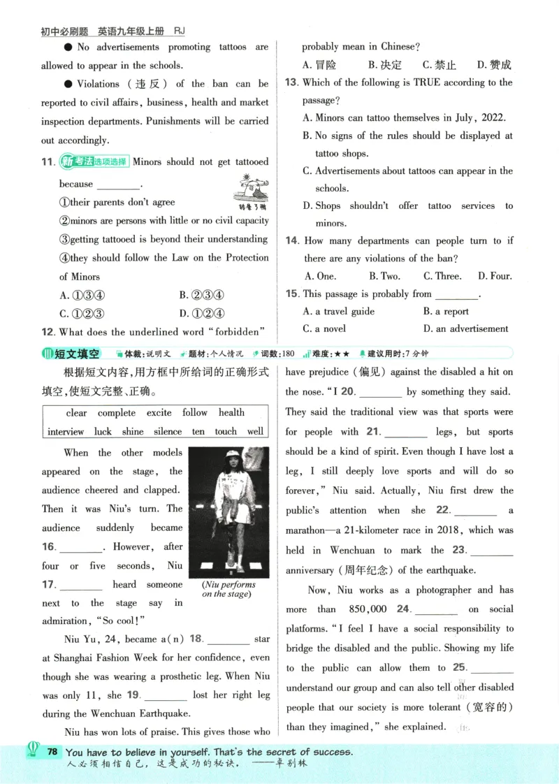 2025版《初中必刷题》英语RJ9上_初中全科电子版试卷练习试题_25初中必刷题_2025版《初中必刷题》英语RJ9上