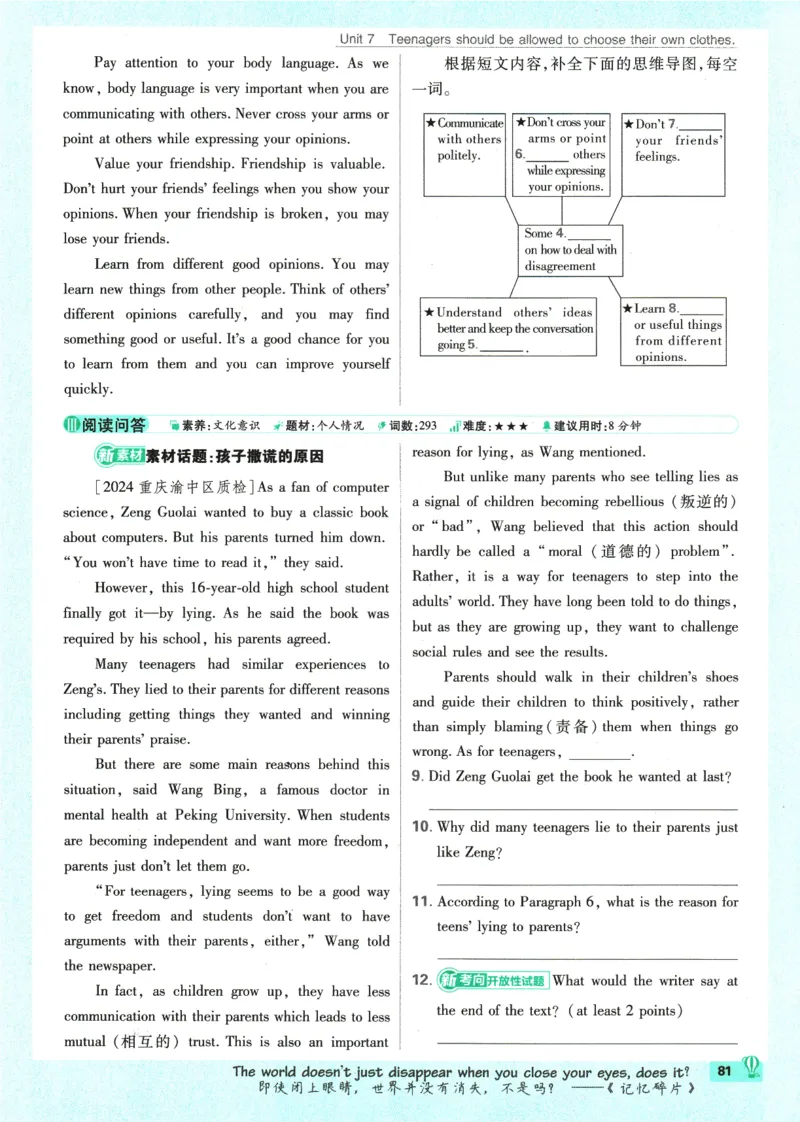 2025版《初中必刷题》英语RJ9上_初中全科电子版试卷练习试题_25初中必刷题_2025版《初中必刷题》英语RJ9上