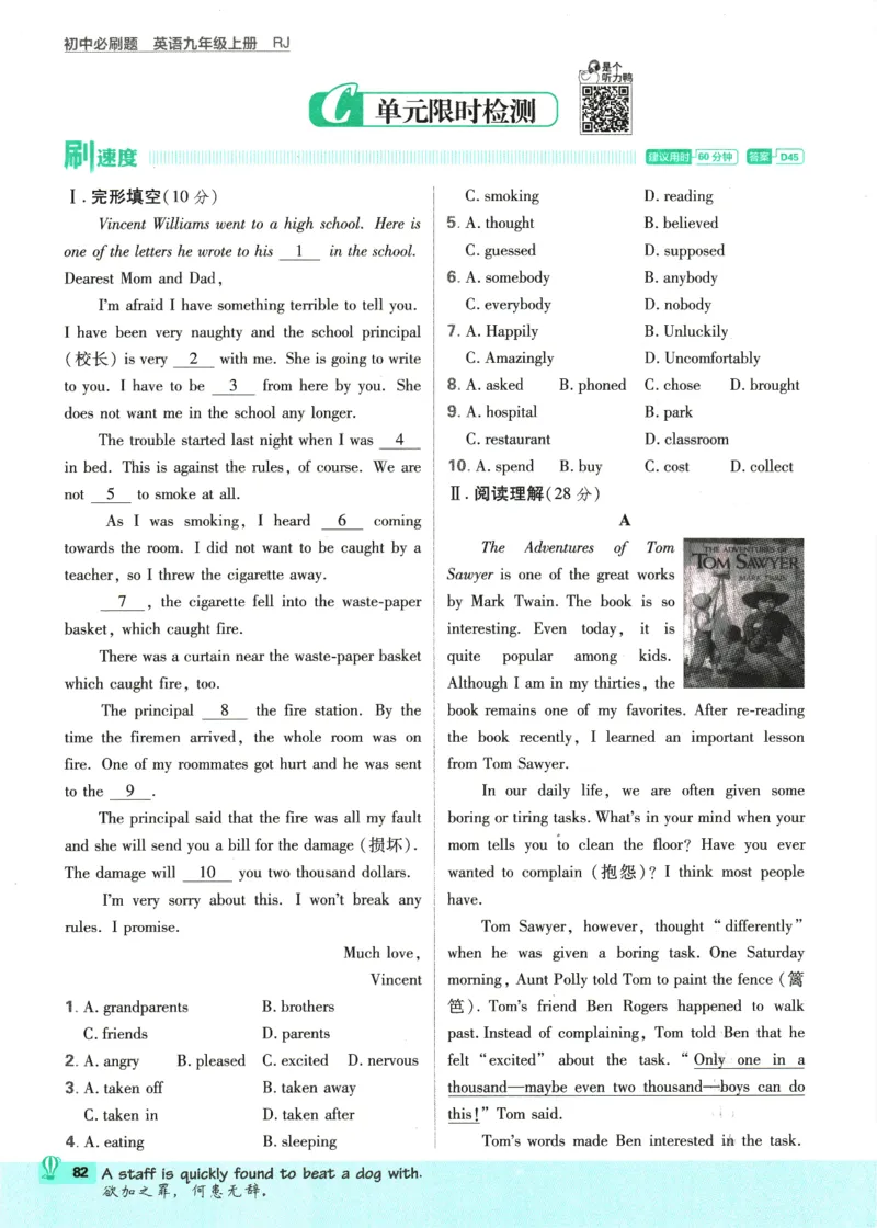 2025版《初中必刷题》英语RJ9上_初中全科电子版试卷练习试题_25初中必刷题_2025版《初中必刷题》英语RJ9上