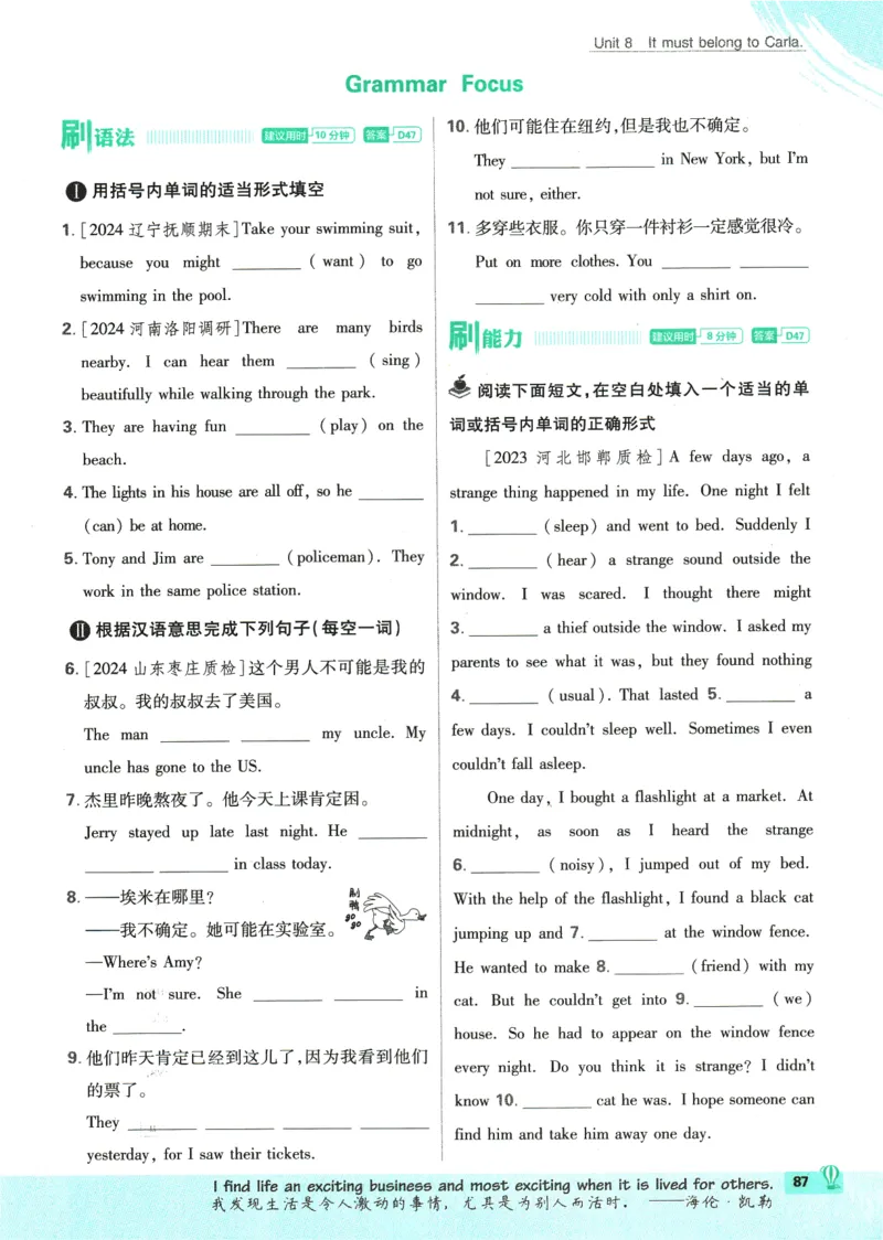 2025版《初中必刷题》英语RJ9上_初中全科电子版试卷练习试题_25初中必刷题_2025版《初中必刷题》英语RJ9上
