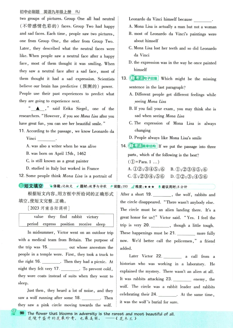 2025版《初中必刷题》英语RJ9上_初中全科电子版试卷练习试题_25初中必刷题_2025版《初中必刷题》英语RJ9上