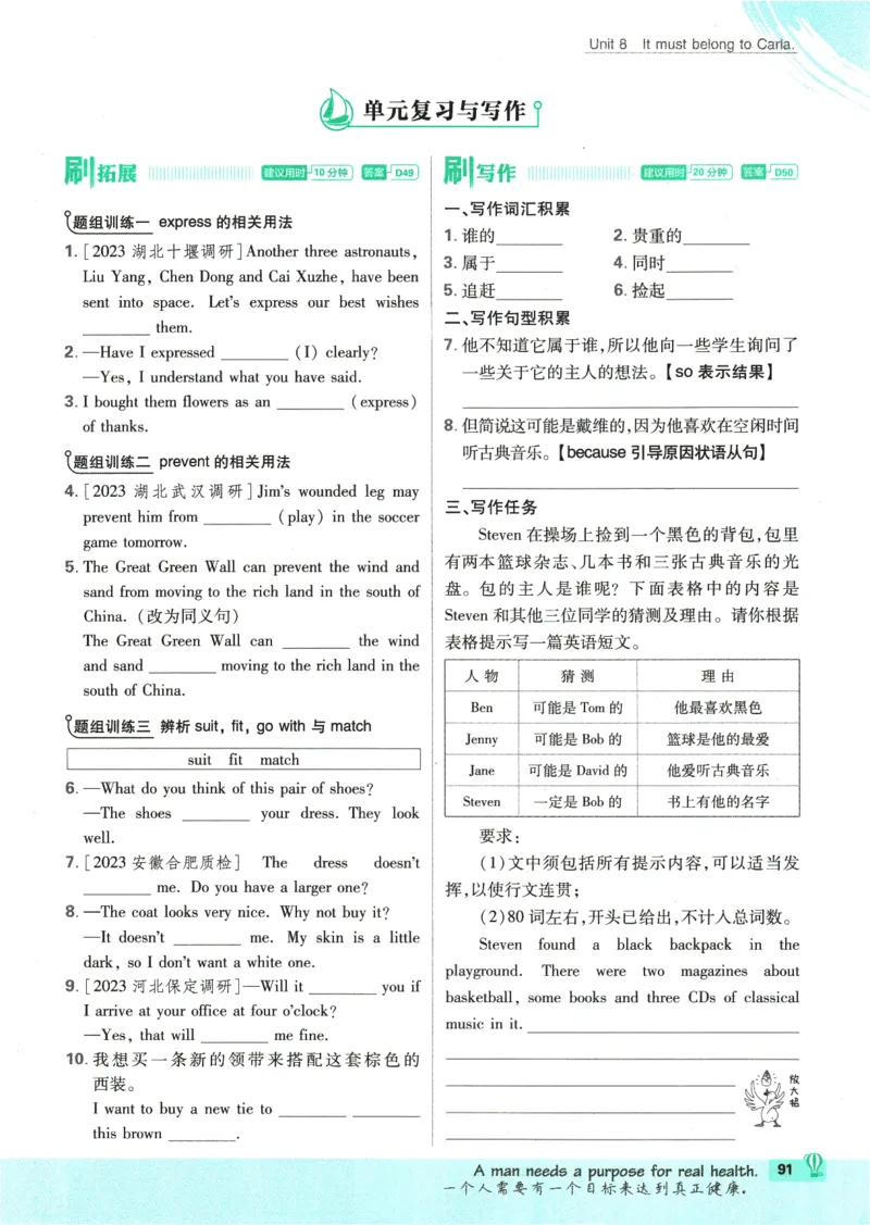 2025版《初中必刷题》英语RJ9上_初中全科电子版试卷练习试题_25初中必刷题_2025版《初中必刷题》英语RJ9上