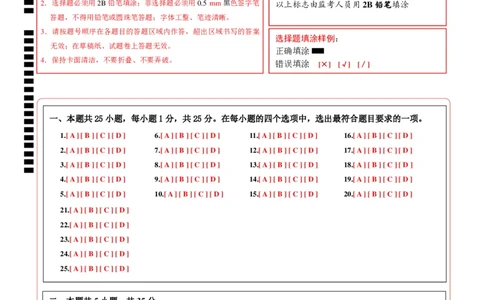 2024年中考押题预测卷（河北卷02）-生物（答题卡）_初中全科电子版试卷练习试题_生物_2024中考模拟题生物(1)_押题预测