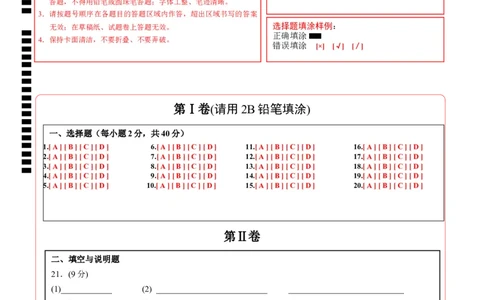 2024年中考押题预测卷01（苏州卷）-化学（答题卡）_初中全科电子版试卷练习试题_化学_2024中考模拟题化学(1)_押题预测