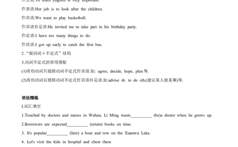 专题04语法精讲精练（教师版）-2022-2023学年八年级下册期中考试复习宝典（人教版）_初中全科电子版试卷练习试题_英语_8年级下册-初中人教版英语_人教英语八年级下培优专项
