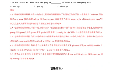 专题04语法精讲精练（教师版）-2022-2023学年八年级下册期中考试复习宝典（人教版）_初中全科电子版试卷练习试题_英语_8年级下册-初中人教版英语_人教英语八年级下培优专项