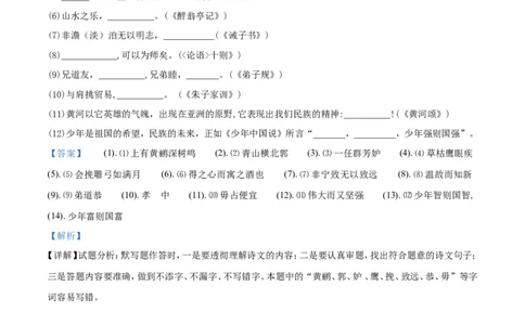2019山东烟台语文试卷+答案+解析(word整理版)_山东历年中考真题_山东省历年中考真题2013~2024_初中语文历年真题（2013-2024）