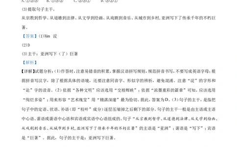 2019山东烟台语文试卷+答案+解析(word整理版)_山东历年中考真题_山东省历年中考真题2013~2024_初中语文历年真题（2013-2024）
