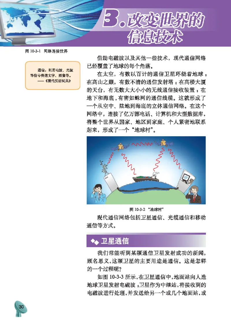 教育科学出版社-物理-九年级下册电子课本_初中电子课本_4.物理_教科版