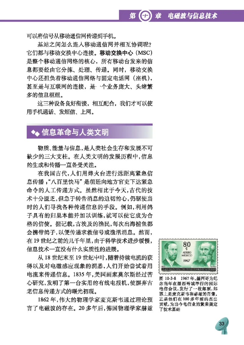 教育科学出版社-物理-九年级下册电子课本_初中电子课本_4.物理_教科版