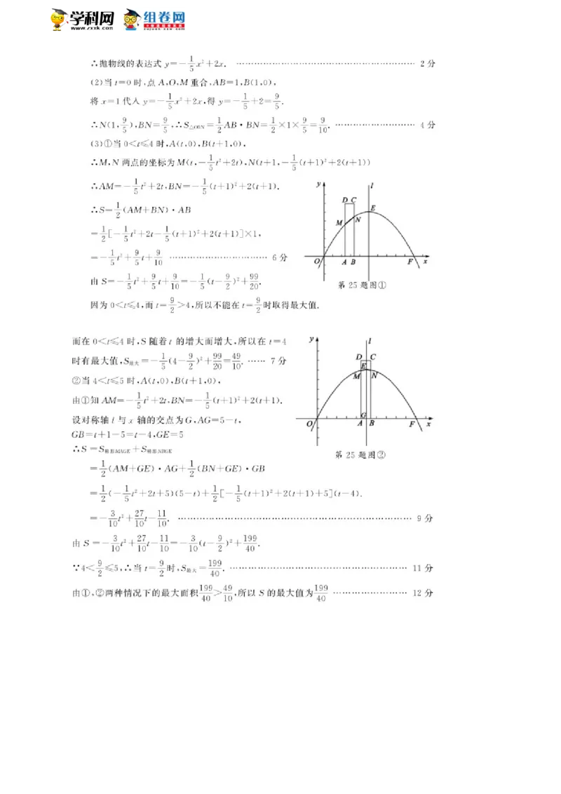 2018山东聊城数学试卷+答案+解析(word整理版)_山东历年中考真题_山东省历年中考真题2013~2024_初中数学历年真题（2013-2024）