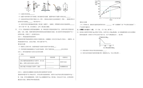 2024年中考押题预测卷（长沙卷）-化学（考试版）A3_初中全科电子版试卷练习试题_化学_2024中考模拟题化学(1)_押题预测