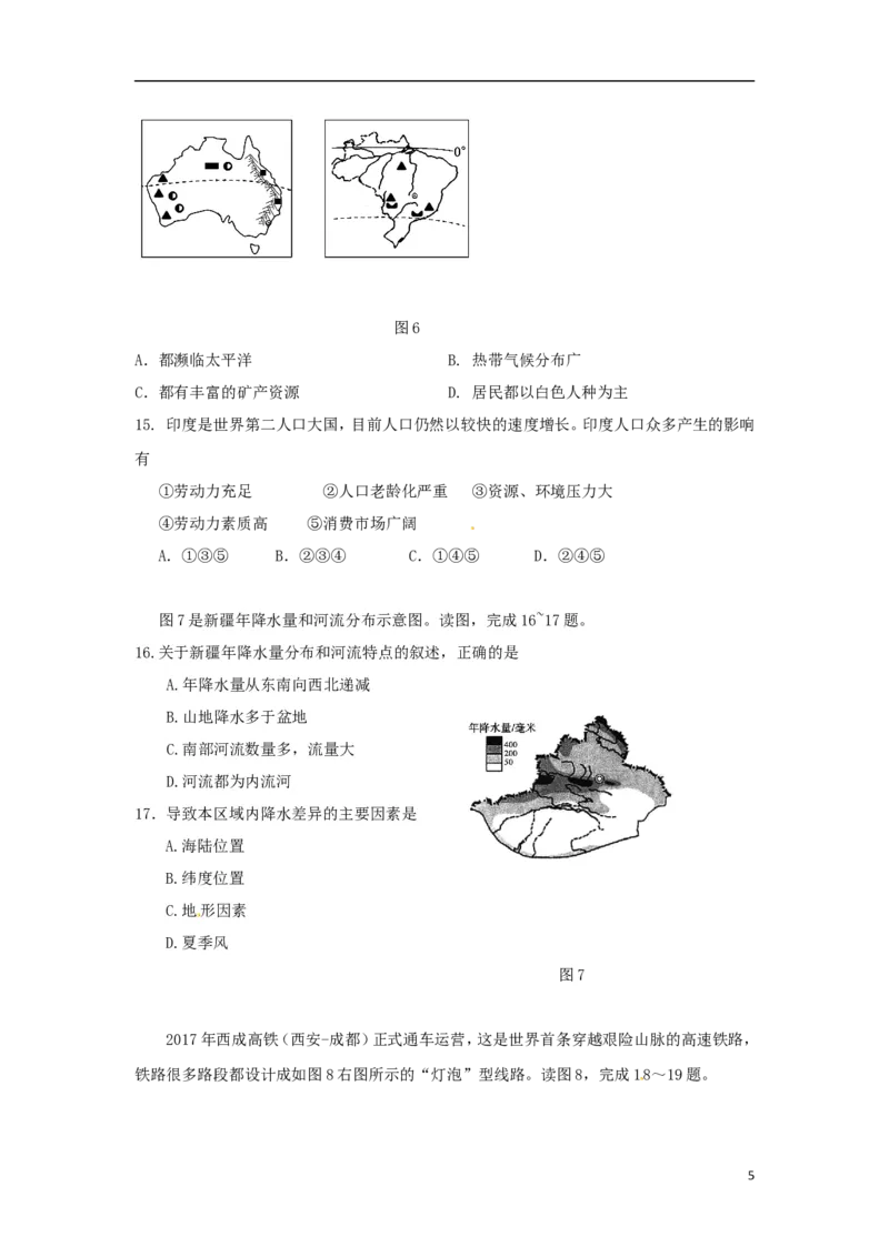 山东省东营市2018年中考地理真题试题（含答案）(1)_山东历年中考真题_山东省历年中考真题2013~2024_初中地理历年真题（2013-2024）