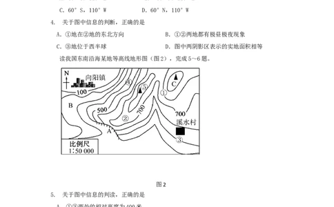 山东省东营市2018年中考地理真题试题（含答案）(1)_山东历年中考真题_山东省历年中考真题2013~2024_初中地理历年真题（2013-2024）