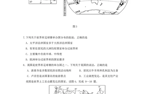 山东省东营市2018年中考地理真题试题（含答案）(1)_山东历年中考真题_山东省历年中考真题2013~2024_初中地理历年真题（2013-2024）