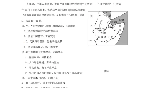 山东省东营市2018年中考地理真题试题（含答案）(1)_山东历年中考真题_山东省历年中考真题2013~2024_初中地理历年真题（2013-2024）