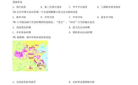 2021年山东省东营市中考历史试题及答案_山东历年中考真题_山东省历年中考真题2013~2024_初中历史历年真题（2013-2024）