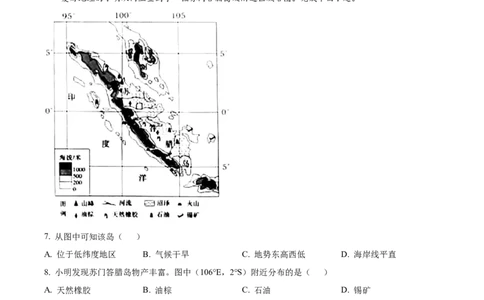 2024年山东省烟台市中考地理真题（解析版）(1)_山东历年中考真题_山东省历年中考真题2013~2024_初中地理历年真题（2013-2024）