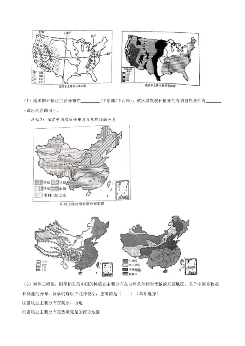 精品解析：2019年山东烟台初中学业水平考试地理试题（解析版）(1)_山东历年中考真题_山东省历年中考真题2013~2024_初中地理历年真题（2013-2024）