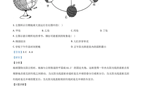 精品解析：2019年山东烟台初中学业水平考试地理试题（解析版）(1)_山东历年中考真题_山东省历年中考真题2013~2024_初中地理历年真题（2013-2024）