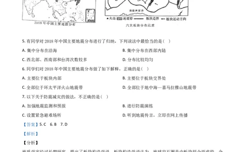 精品解析：2019年山东烟台初中学业水平考试地理试题（解析版）(1)_山东历年中考真题_山东省历年中考真题2013~2024_初中地理历年真题（2013-2024）
