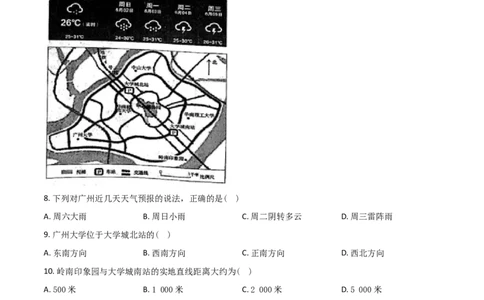 精品解析：2019年山东烟台初中学业水平考试地理试题（解析版）(1)_山东历年中考真题_山东省历年中考真题2013~2024_初中地理历年真题（2013-2024）