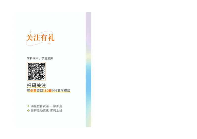 中考真题重组期末卷01考试范围：1-5单元-（人教版）（答题卡）_初中全科电子版试卷练习试题_地理_人教地理7上试题试卷_人教地理7年级上期末试卷09份