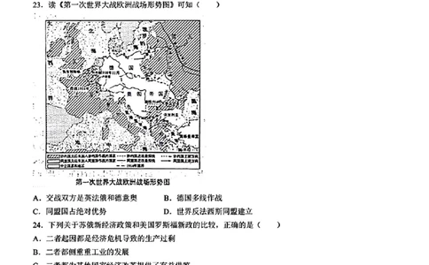 2024年山东省滨州市中考历史真题及答案_山东历年中考真题_山东省历年中考真题2013~2024_初中历史历年真题（2013-2024）