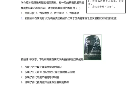 09.期中考试九年级历史试卷_初中全科电子版试卷练习试题_历史_历史人教版9上试卷_部编人教版历史9年级上期中试卷13份