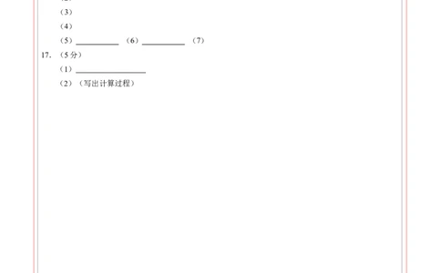 2024年中考押题预测卷02（安徽卷）-化学（答题卡）_初中全科电子版试卷练习试题_化学_2024中考模拟题化学(1)_押题预测