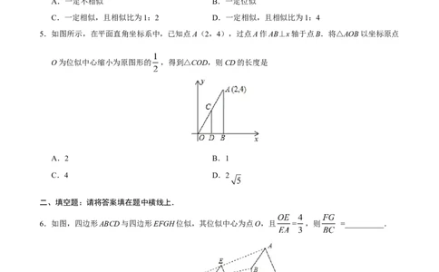 27.3位似-九年级数学人教版（下）（原卷版）_初中全科电子版试卷练习试题_数学_9下初中人教版数学练习、试卷_人教数学九年级下课时练习（74份）