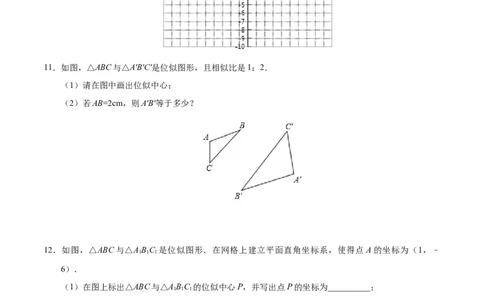 27.3位似-九年级数学人教版（下）（原卷版）_初中全科电子版试卷练习试题_数学_9下初中人教版数学练习、试卷_人教数学九年级下课时练习（74份）