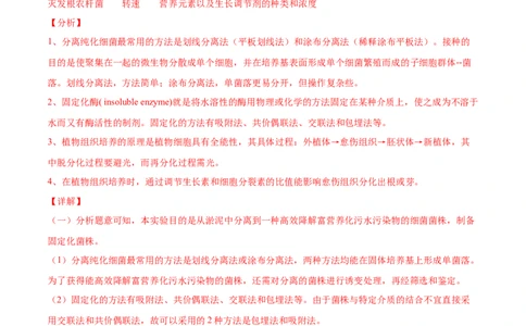 专题18生物技术实践-2021年高考真题和模拟题生物分项汇编（解析版）_新高考复习资料_2022年新高考复习资料_2021年高考真题和模拟题生物分项汇编7.30更新