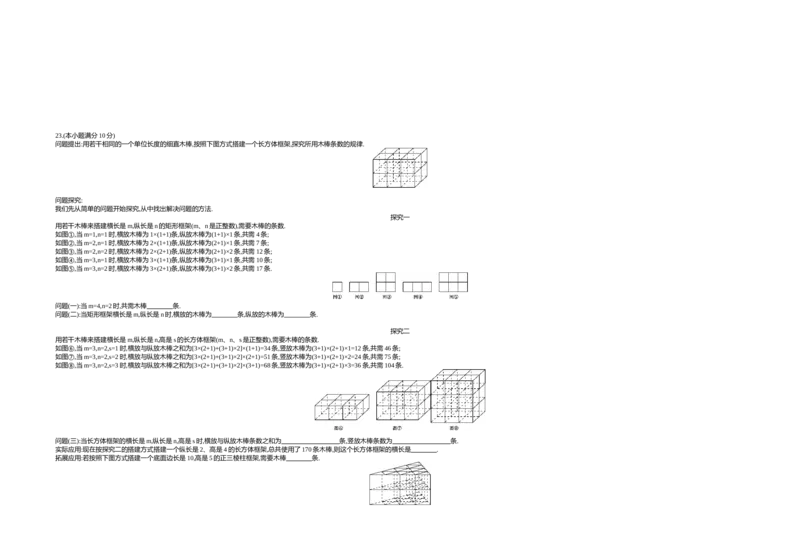 2018山东青岛数学试卷+答案+解析(word整理版)_山东历年中考真题_山东省历年中考真题2013~2024_初中数学历年真题（2013-2024）