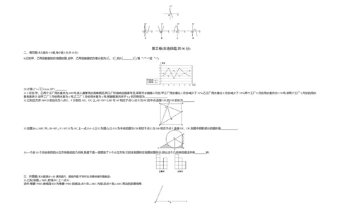 2018山东青岛数学试卷+答案+解析(word整理版)_山东历年中考真题_山东省历年中考真题2013~2024_初中数学历年真题（2013-2024）